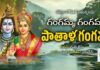 శివరాత్రి పర్వదినాన గంగమ్మ డివోషనల్ సాంగ్.. Gangamma Gangamma Pathala Gangamma Song, Gangamma Gangamma Pathala Gangamma Song, Shivaratri Special Songs 2025, Vishnu Audios And Videos, Maha Shivaratri,Maha Shivaratri 2025,Maha Shivaratri Songs 2025,Maha Shivaratri Video Songs,Mahashivratri,Lord Shiva,Shivratri,Maha Shivaratri Movie Songs,Maha Shivaratri Special,Lord Shiva Songs,Shivaratri Songs,Shivaratri Special Songs,Lord Shiva Songs 2025,Shivaratri Song, Live Updates, Breaking News, Headlines, Live News, Mango News, Mango News Telugu