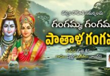 Gangamma Gangamma Pathala Gangamma Song, Gangamma Gangamma Pathala Gangamma Song, Shivaratri Special Songs 2025, Vishnu Audios And Videos, Maha Shivaratri,Maha Shivaratri 2025,Maha Shivaratri Songs 2025,Maha Shivaratri Video Songs,Mahashivratri,Lord Shiva,Shivratri,Maha Shivaratri Movie Songs,Maha Shivaratri Special,Lord Shiva Songs,Shivaratri Songs,Shivaratri Special Songs,Lord Shiva Songs 2025,Shivaratri Song, Live Updates, Breaking News, Headlines, Live News, Mango News, Mango News Telugu