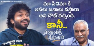 Director Anil Ravipudi Exclusive Interview, Tollywood Talks With Tammareddy Sankranthiki Vasthunam, Director Anil Ravipudi Exclusive Interview, Tollywood Talks With Tammareddy Sankranthikivasthunam, Anil Ravipudi Exclusive Interview, Tollywood Talks, Sankranthikivasthunam, Sankranthikivasthunam Interview, Tollywood, Tollywood News, Tollywood Latest News, Tollywood Updates,Mango News, Mango News Telugu