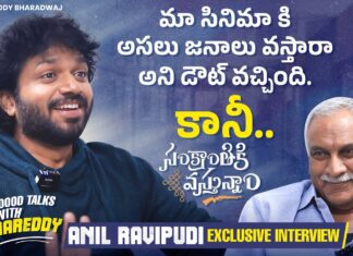 Director Anil Ravipudi Exclusive Interview, Tollywood Talks With Tammareddy Sankranthiki Vasthunam, Director Anil Ravipudi Exclusive Interview, Tollywood Talks With Tammareddy Sankranthikivasthunam, Anil Ravipudi Exclusive Interview, Tollywood Talks, Sankranthikivasthunam, Sankranthikivasthunam Interview, Tollywood, Tollywood News, Tollywood Latest News, Tollywood Updates,Mango News, Mango News Telugu