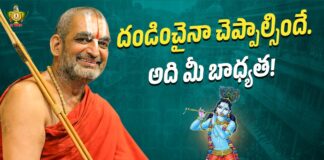 Even If It Means Punishment You Have To Say It Its Your Responsibility, Even If It Means Punishment, Chinna Jeeyar Swamy Pravachanam, Even If It Means Punishment, It’S Your Responsibility!, Statue Of Equality, You Have To Say It, Punishment, Jet World Videos, Sri Sri Tridandi Chinnajeer Swami, Statue Of Equality, Chinnajeer Swami, Chinnajeer Swami Latest News, Live Updates, Breaking News, Headlines, Live News, Mango News, Mango News Telugu