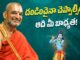 Even If It Means Punishment You Have To Say It Its Your Responsibility, Even If It Means Punishment, Chinna Jeeyar Swamy Pravachanam, Even If It Means Punishment, It’S Your Responsibility!, Statue Of Equality, You Have To Say It, Punishment, Jet World Videos, Sri Sri Tridandi Chinnajeer Swami, Statue Of Equality, Chinnajeer Swami, Chinnajeer Swami Latest News, Live Updates, Breaking News, Headlines, Live News, Mango News, Mango News Telugu
