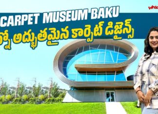 Carpet Museum Baku Azerbaijan Walking Tour Latest Telugu Vlogs Manogna Suryadevara