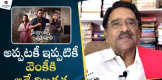 Paruchuri Gopala Krishna Talks About Sankranthiki Vasthunam Movie, Talks About Sankranthiki Vasthunam Movie, Venkatesh New Movie, Sankranthiki Vasthunam Telugu Movie, Paruchuri Paatalu, Sankranthiki Vasthunam Movie, Venkatesh, Paruchuri Gopala Krishna Talks, Paruchuripaatalu, ,Paruchuri Gopala Krishna, Paruchuri Gopala Krishna Videos, Paruchuri Gopala Krishna Songs, Paruchuri Gopala Krishna Movies, Tollywood, Tollywood News, Tollywood Latest News, Tollywood Updates,Mango News, Mango News Telugu