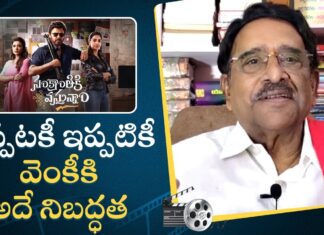 Paruchuri Gopala Krishna Talks About Sankranthiki Vasthunam Movie, Talks About Sankranthiki Vasthunam Movie, Venkatesh New Movie, Sankranthiki Vasthunam Telugu Movie, Paruchuri Paatalu, Sankranthiki Vasthunam Movie, Venkatesh, Paruchuri Gopala Krishna Talks, Paruchuripaatalu, ,Paruchuri Gopala Krishna, Paruchuri Gopala Krishna Videos, Paruchuri Gopala Krishna Songs, Paruchuri Gopala Krishna Movies, Tollywood, Tollywood News, Tollywood Latest News, Tollywood Updates,Mango News, Mango News Telugu