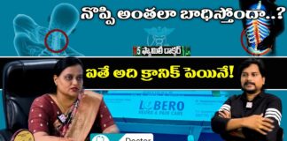 Chronic Pain Symptoms By Dr Nagalaxmi Patnala, Chronic Pain, Symptoms Of Chronic Pain, Chronic Pain Physician, Chronic Pain Symptoms, Dr. Nagalaxmi Patnala, Libero, V5 Health, Health, Health News, Health Tips, Healthy Food, Healthy Diet, Fitness, Mango News, Mango News Telugu