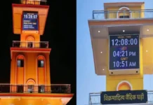 Vikramaditya Vedic Clock And Mobile App Set To Revolutionize Timekeeping, Global Installation Plans, Indian Time Calculation, Mobile App Launch, Prime Minister Narendra Modi, Vikramaditya Vedic Clock, National News, International News, India, PM Modi, Live Updates, Breaking News, Live News, Mango News, Mango News Telugu
