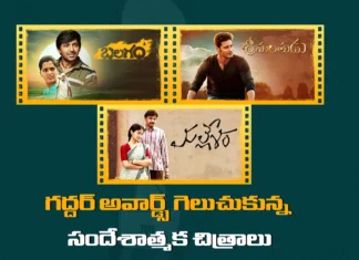 Srimanthudu, Mallesam, Balagam and Other Message Oriented Movies Wins TGF Awards