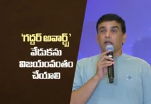TFDC Chairman Dil Raju Calls For Huge Success of TGF Awards Event