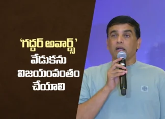 TFDC Chairman Dil Raju Calls For Huge Success of TGF Awards Event
