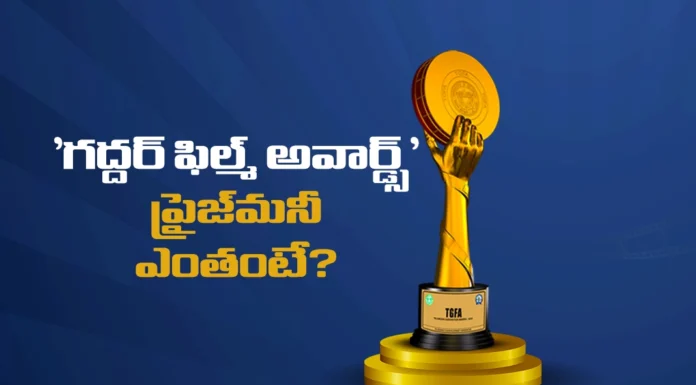 TGF Awards 2025 Winners Will Get Huge Prize Money