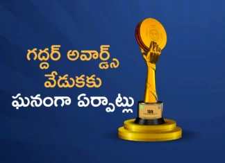 Telangana Gaddar Film Awards Ceremony to be Held Grandly on 14th June