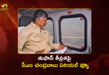 తుఫాన్ తీవ్రతపై సీఎం చంద్రబాబు ఏరియల్ సర్వే AP CM Chandrababu Naidu Conducts Aerial Survey For Cyclone Montha Damage