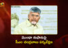 AP CM Chandrababu Naidu Monitoring RTGS War Room Amid Cyclone Montha