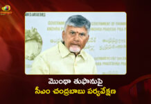 AP CM Chandrababu Naidu Monitoring RTGS War Room Amid Cyclone Montha
