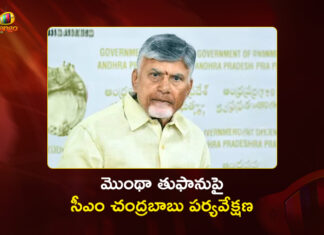 ముంచుకొస్తున్న మొంథా తుఫాను.. సీఎం చంద్రబాబు పూర్తిస్థాయి పర్యవేక్షణ AP CM Chandrababu Naidu Monitoring RTGS War Room Amid Cyclone Montha
