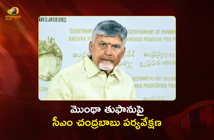 AP CM Chandrababu Naidu Monitoring RTGS War Room Amid Cyclone Montha AP CM Chandrababu Naidu Monitoring RTGS War Room Amid Cyclone Montha