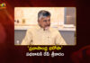 AP CM Chandrababu to Launch Pravasandra Bharosa Scheme in Dubai Tomorrow