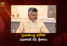 AP CM Chandrababu to Launch Pravasandra Bharosa Scheme in Dubai Tomorrow