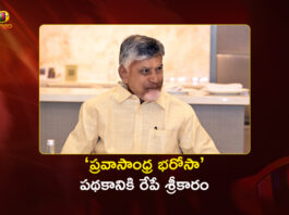 AP CM Chandrababu to Launch Pravasandra Bharosa Scheme in Dubai Tomorrow