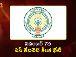 AP Cabinet to Meet on November 7, Vizag Investment Summit Tops the Agenda