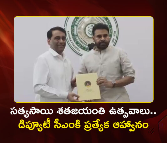 AP Deputy CM Pawan Kalyan Invited For Sri Sathya Sai Baba’s Centenary Celebrations