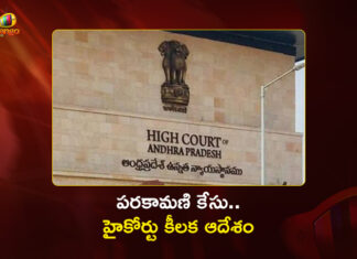 టీటీడీ పరకామణి కేసు.. హైకోర్టు కీలక ఆదేశాలు AP High Court Orders CID Investigation into TTD Parakamani Case