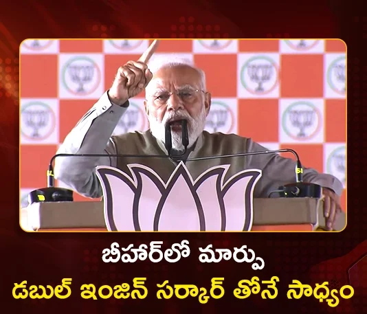 Bihar Elections 2025 PM Modi Rallies in Muzaffarpur to Boost BJP Campaign