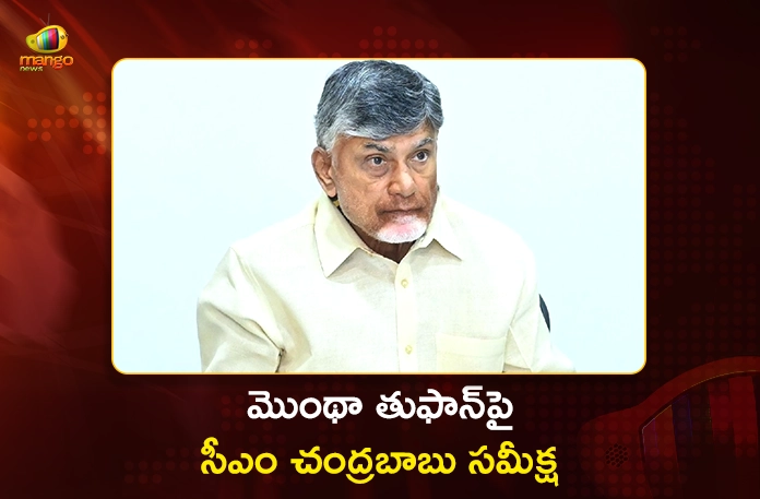 CM Chandrababu Naidu Alerts Officials on Cyclone Montha Effect in AP CM Chandrababu Naidu Alerts Officials on Cyclone Montha Effect in AP