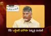 సీఎం చంద్రబాబు చేతులమీదుగా.. రేపు ఎన్టీఆర్ భరోసా పెన్షన్ల పంపిణీ CM Chandrababu To Distribute NTR Bharosa Pensions in Peddannavaripalli Tomorrow