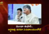 మొంథా తుఫాన్.. అర్ధరాత్రి వరకూ సచివాలయంలోనే చంద్రబాబు, పవన్ కళ్యాణ్ CM Chandrababu and Dy CM Pawan Kalyan Oversee Emergency Response Amid Monta Cyclone