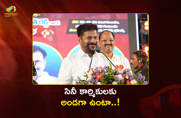 CM Revanth Reddy Announces Some Welfare Schemes For Telugu Film Industry Workers CM Revanth Reddy Announces Some Welfare Schemes For Telugu Film Industry Workers