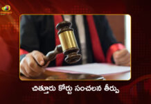 Chittoor Court Delivers Sensational Verdict in Former Mayor Couple Case