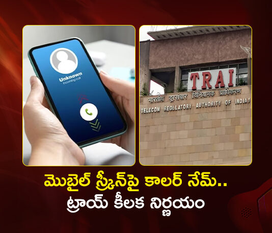 DoT To Launch CNAP Across India Soon With Trai's Support