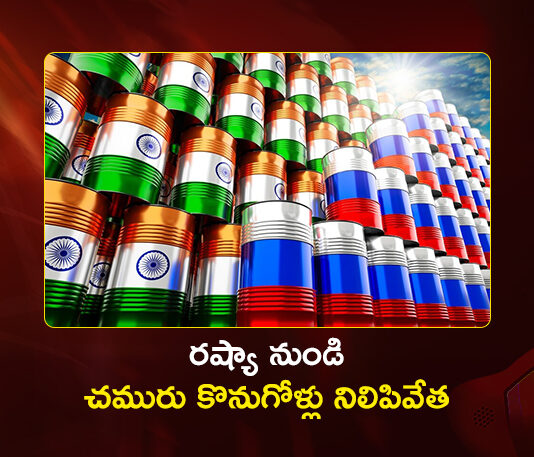Indian Refineries Suspend Oil Purchases From Russia Amid US Sanctions Clarity Wait