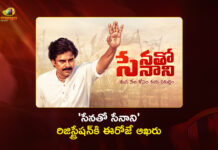 Jana Sena's Key Training Program Senatho Senani Registration Process Closes Today
