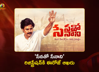 Jana Sena's Key Training Program Senatho Senani Registration Process Closes Today