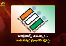 Jubilee Hills Bypoll Scrutiny Completed, 81 Candidates Remains Final Race