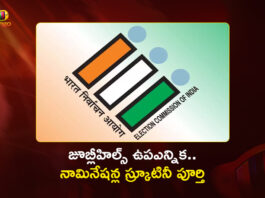 Jubilee Hills Bypoll Scrutiny Completed, 81 Candidates Remains Final Race