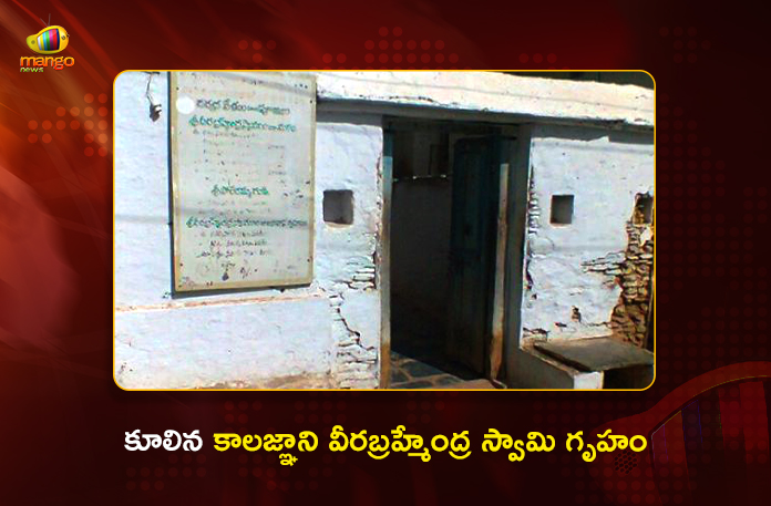 Minister Lokesh Urges For Restoration Damaged House of Pothuluri Veerabrahmendra Swamy Minister Lokesh Urges For Restoration Damaged House of Pothuluri Veerabrahmendra Swamy