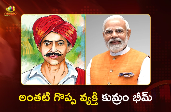 PM Modi Hails Kumram Bheem's Fighting Spirit in Mann Ki Baat PM Modi Hails Kumram Bheem's Fighting Spirit in Mann Ki Baat