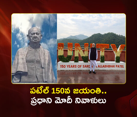 PM Modi Paid Homage To Sardar Vallabhbhai Patel on His 150th Jayanti