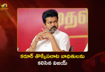 కరూర్ బాధితుల కుటుంబాలను కలిసిన విజయ్.. ఆర్థిక సాయం అందజేత TVK Chief Vijay Gives Financial Aid To The Kin of Karur Stampede Victims