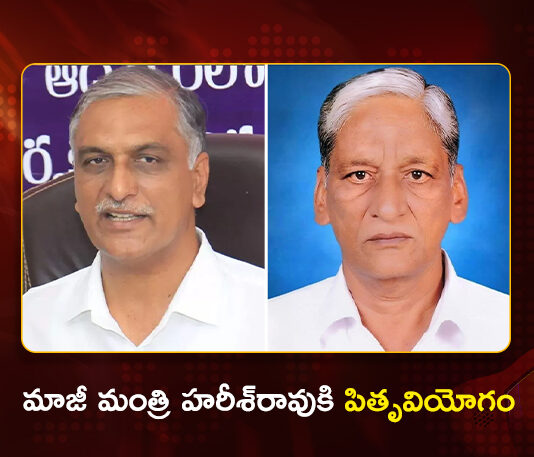 Telangana Ex-Minister Harish Rao’s Father Tanneru Satyanarayana Passed Away