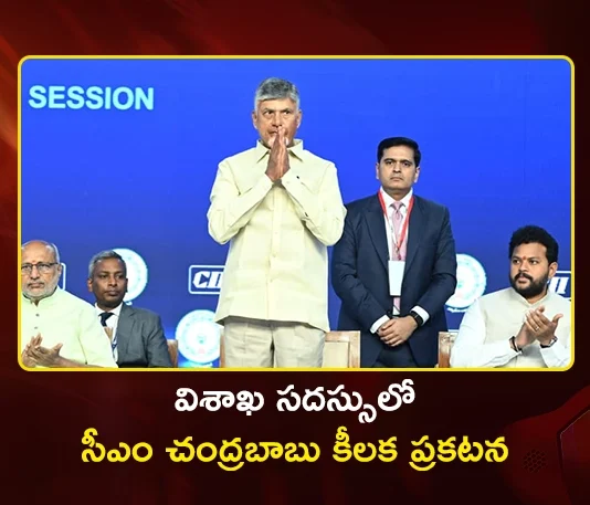 30th CII Partnership Summit CM Chandrababu Promises 20 Lakh Jobs in 2 Years For AP