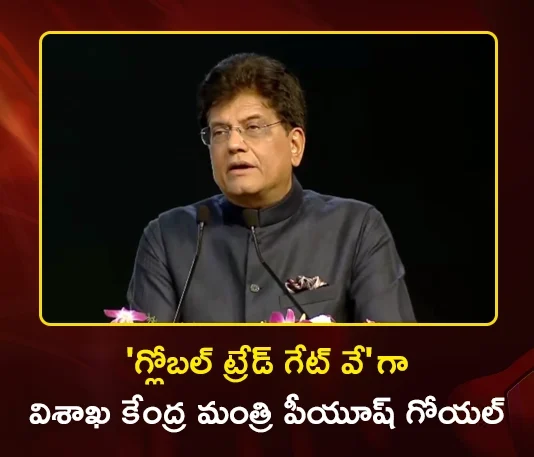 30th CII Partnership Summit Union Minister Piyush Goyal Praises CM Chandrababu as a Visionary