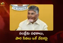 AP CM Chandrababu Directs Issuance of Smart Family Cards to 1.4 Cr Families by June 2026