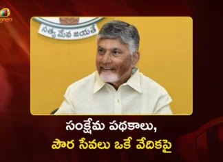 AP CM Chandrababu Directs Issuance of Smart Family Cards to 1.4 Cr Families by June 2026