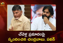 AP CM Chandrababu, Dy CM Pawan Kalyan Convey Deep Sorrow on Chevella Road Mishap