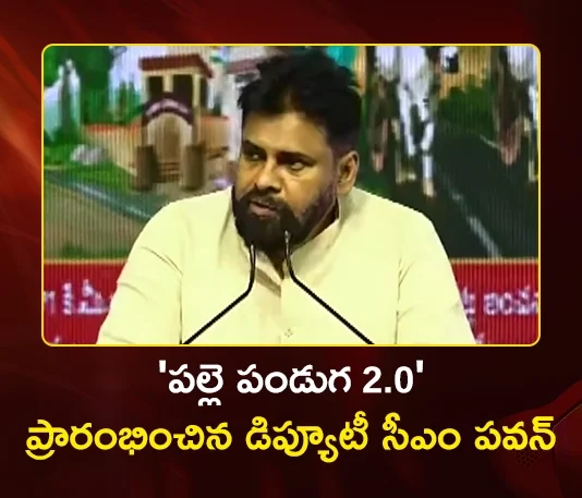 AP Dy CM Pawan Kalyan Launches Palle Panduga 2.0 at Rajole Today